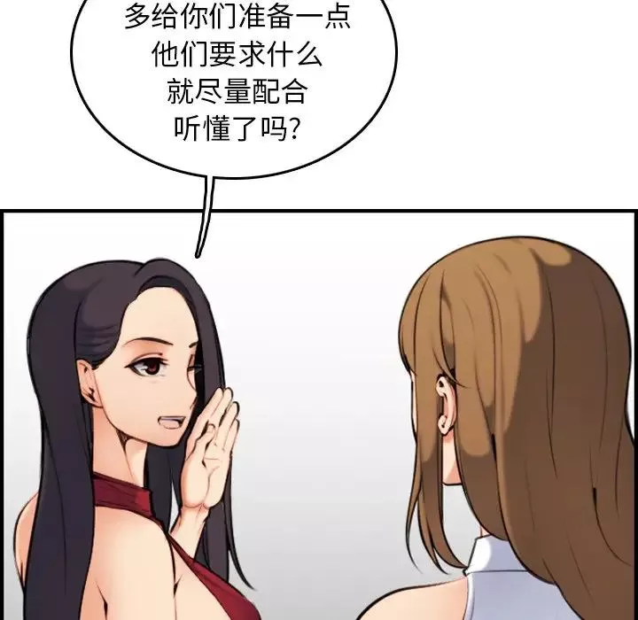 媽媽是女大學生第5话