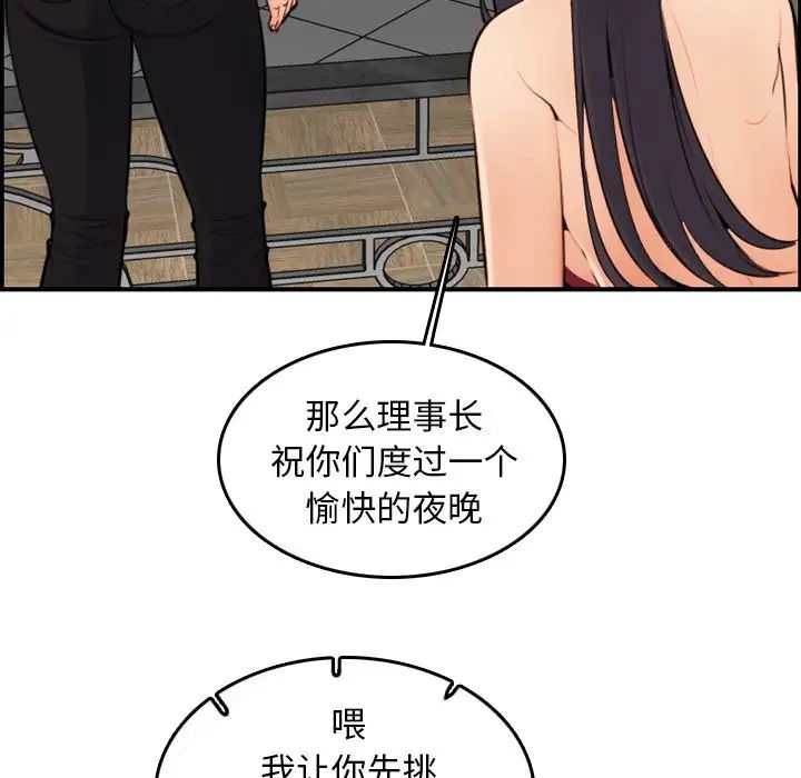 妈妈是女大学生第5话