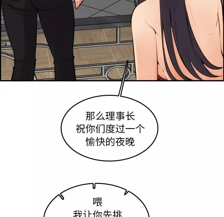 媽媽是女大學生第5话