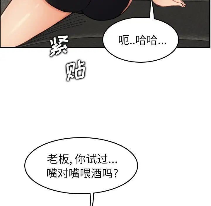 妈妈是女大学生第5话