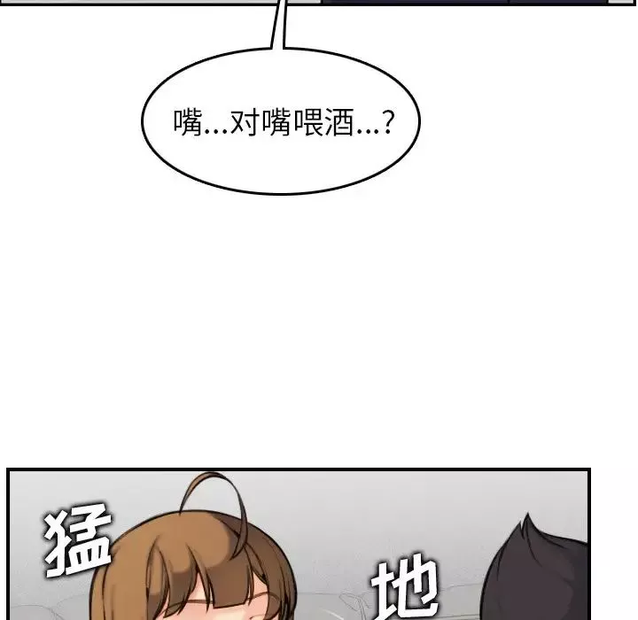 媽媽是女大學生第5话
