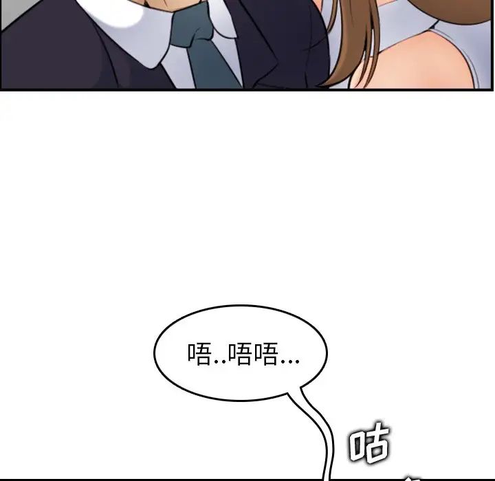 妈妈是女大学生第5话