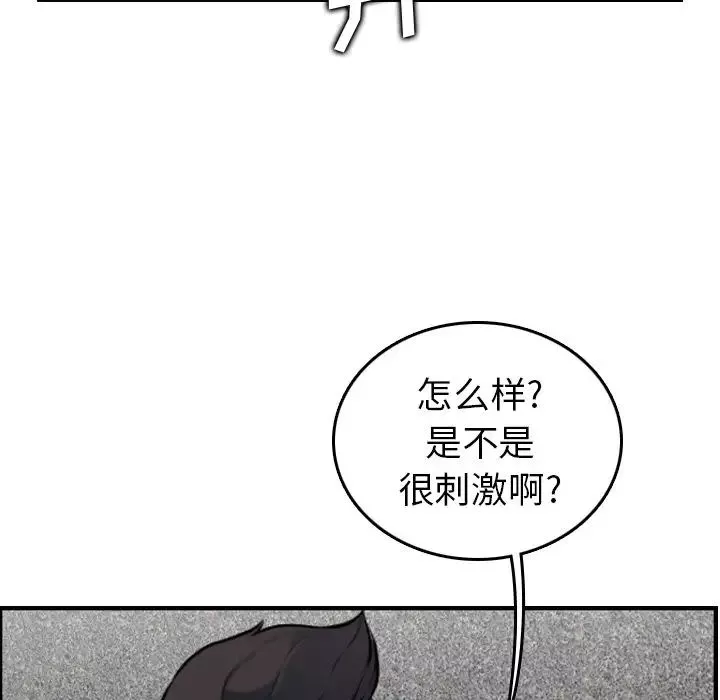 媽媽是女大學生第5话