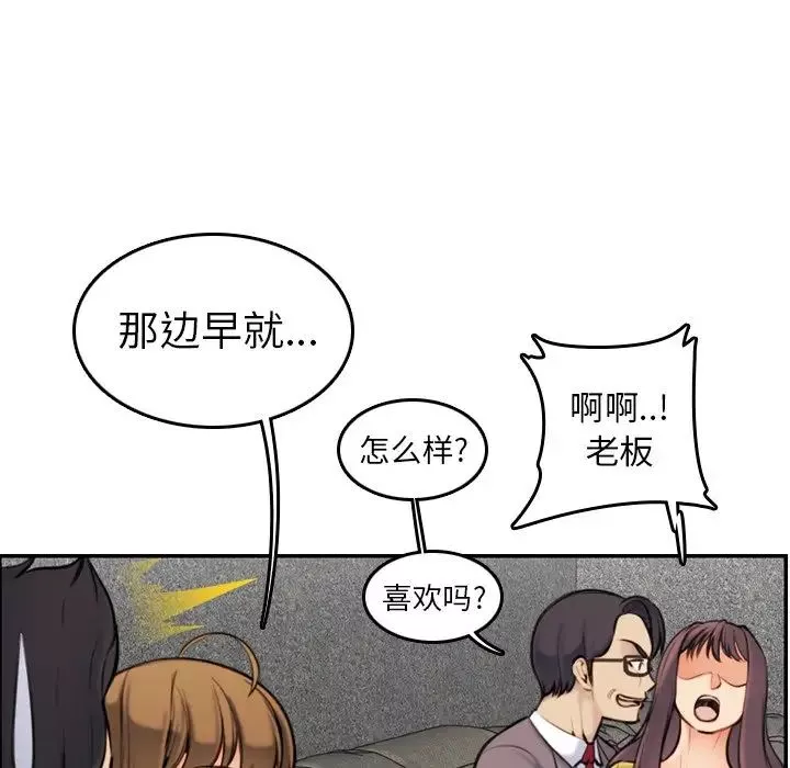 媽媽是女大學生第5话