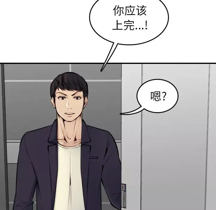 媽媽是女大學生第5话