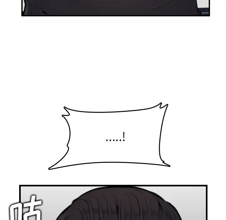 媽媽是女大學生第6话