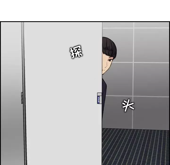 媽媽是女大學生第6话