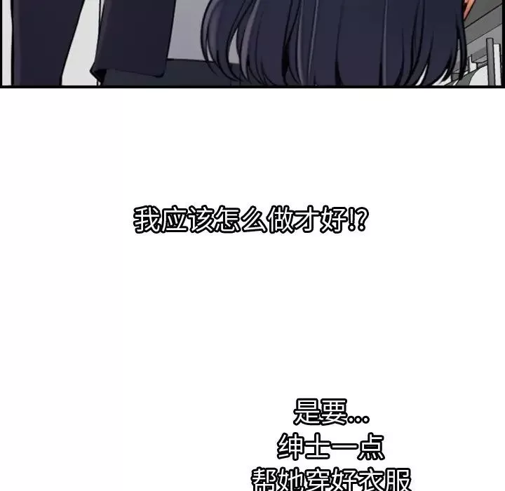 媽媽是女大學生第6话