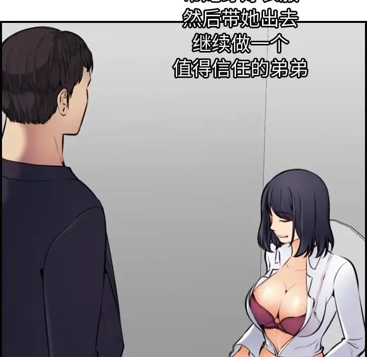 媽媽是女大學生第6话