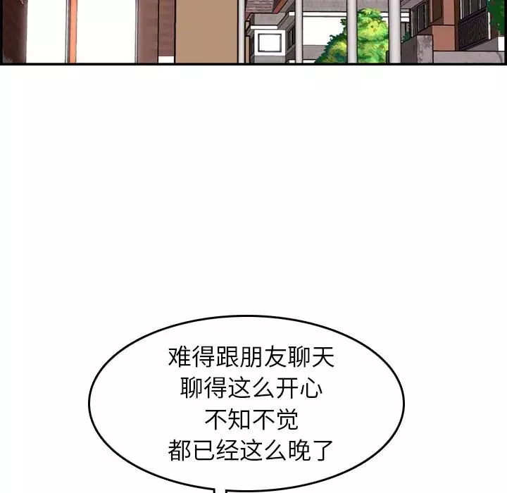 媽媽是女大學生第6话