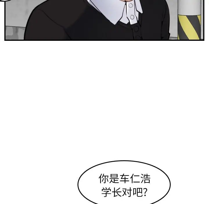 妈妈是女大学生第6话