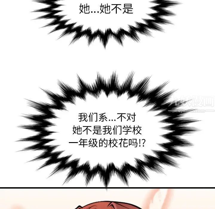 媽媽是女大學生第6话
