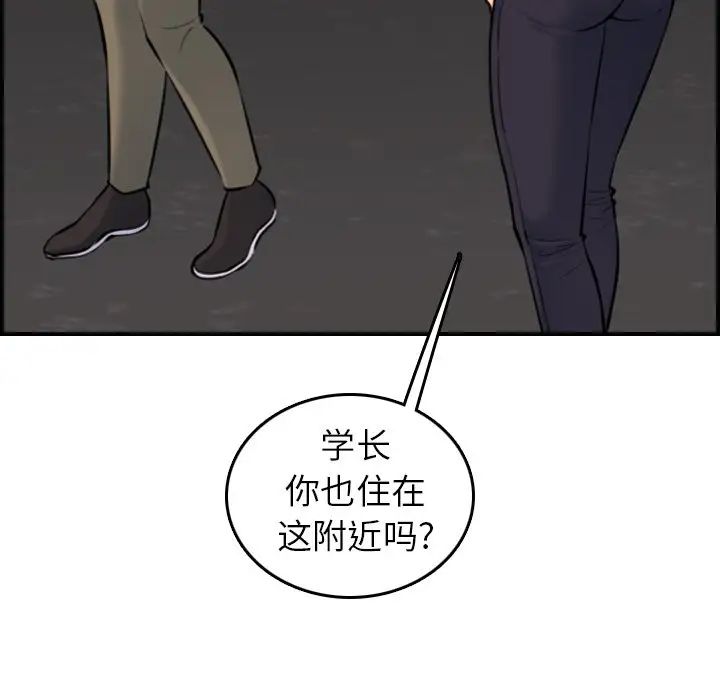 媽媽是女大學生第6话