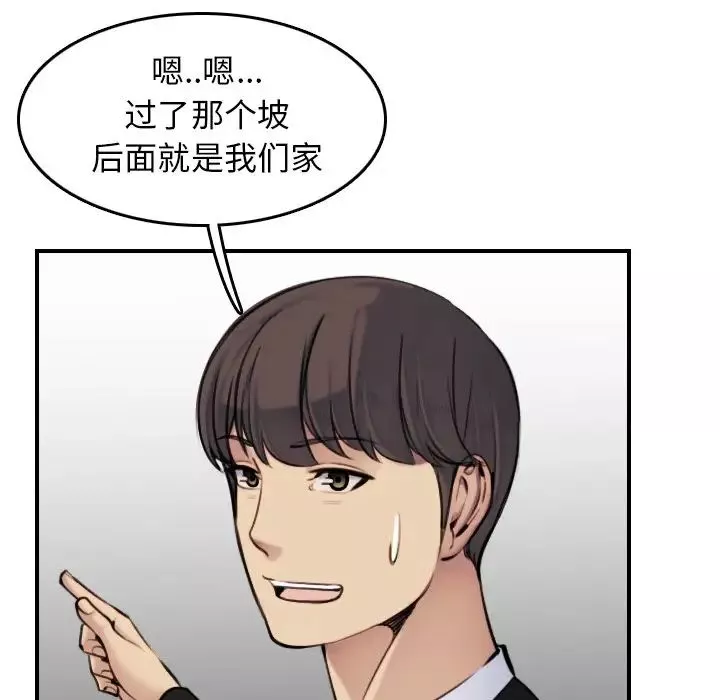 媽媽是女大學生第6话