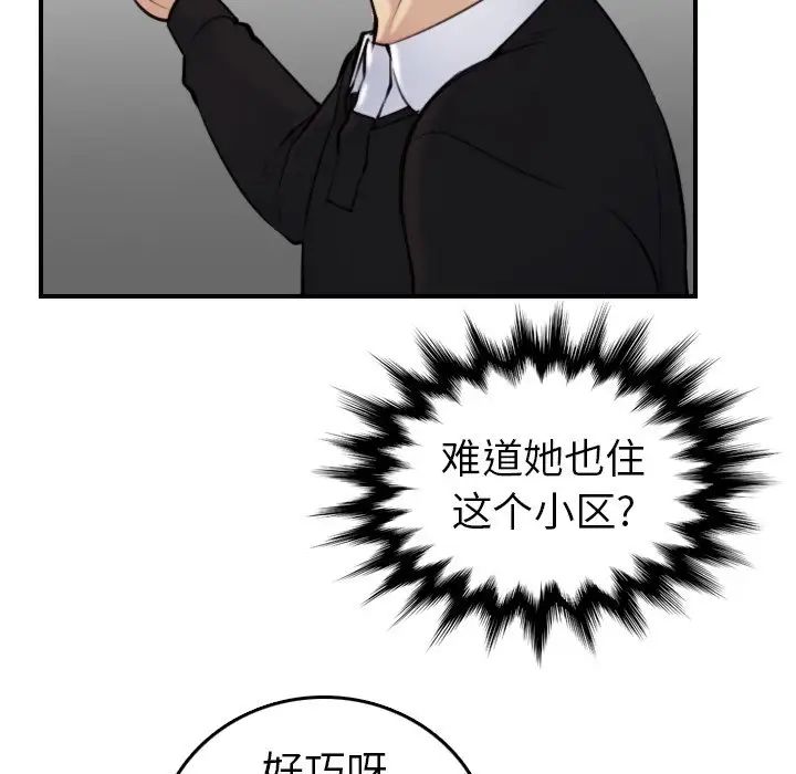 媽媽是女大學生第6话
