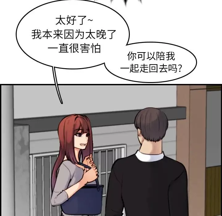 媽媽是女大學生第6话
