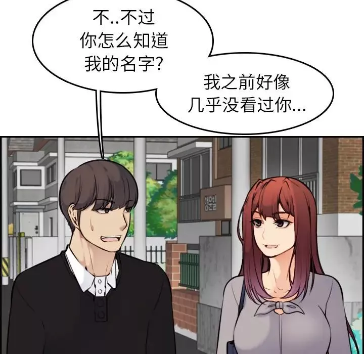 媽媽是女大學生第6话