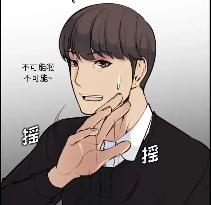 媽媽是女大學生第6话