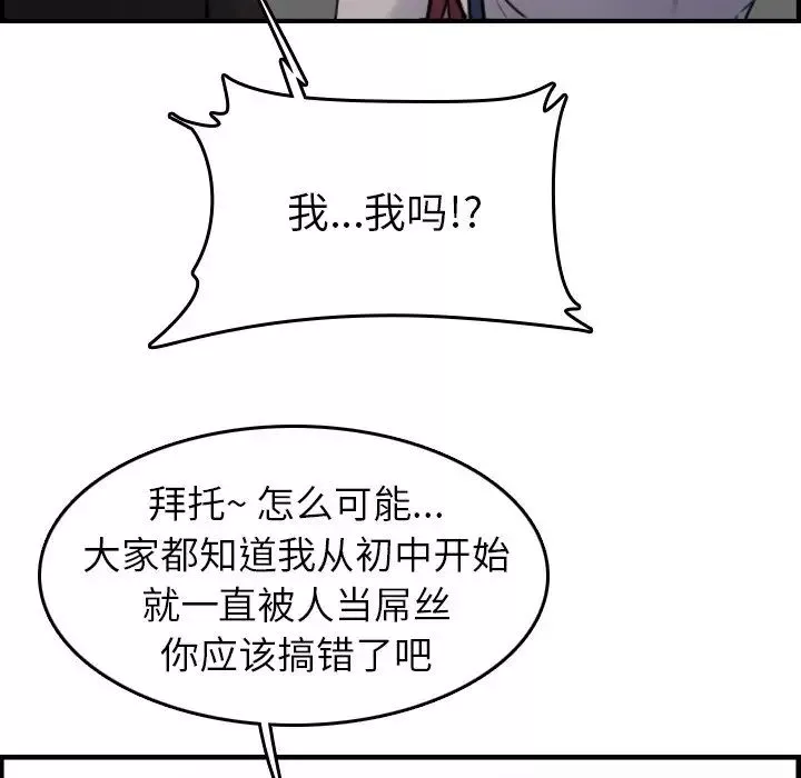 媽媽是女大學生第6话
