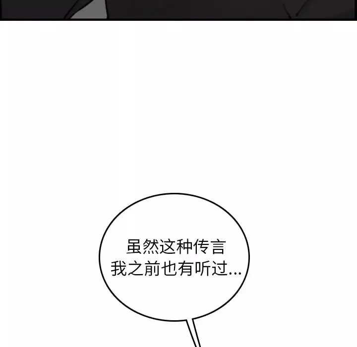 媽媽是女大學生第6话