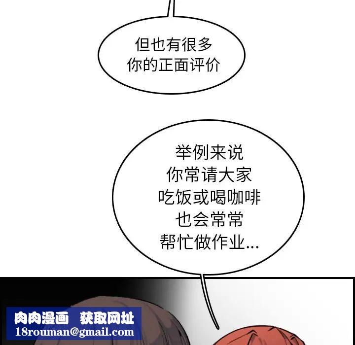 媽媽是女大學生第6话