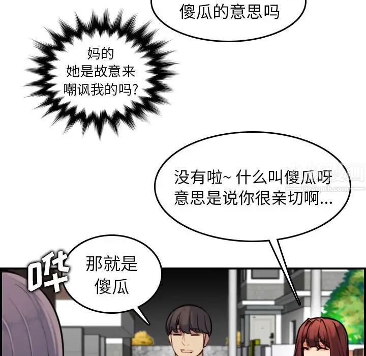 媽媽是女大學生第6话