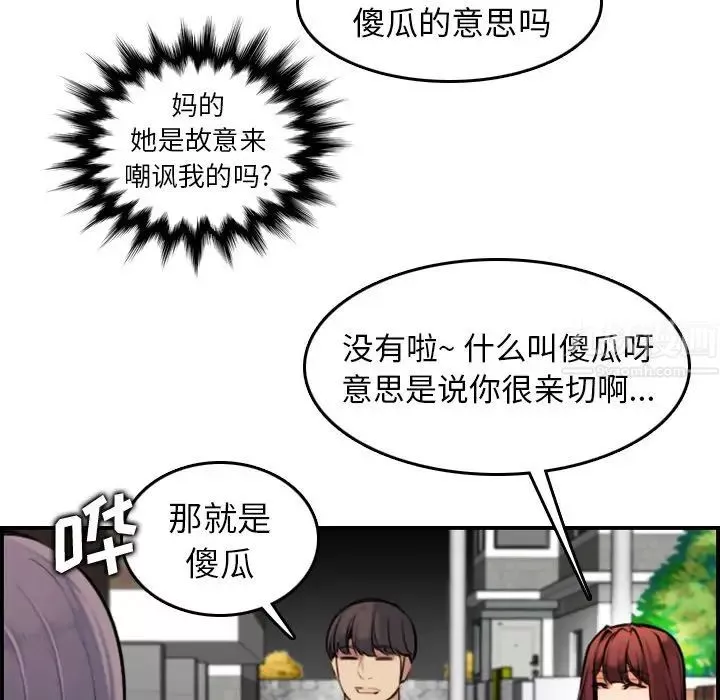 媽媽是女大學生第6话
