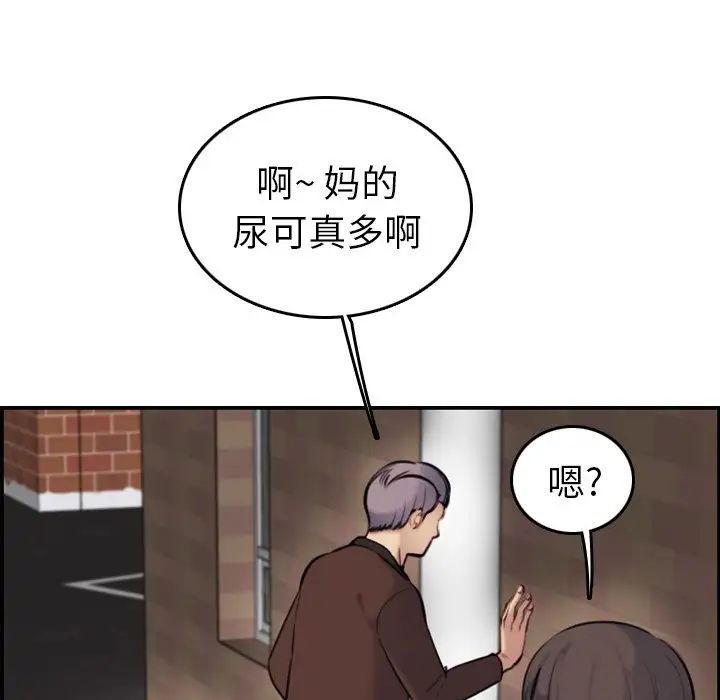 媽媽是女大學生第6话
