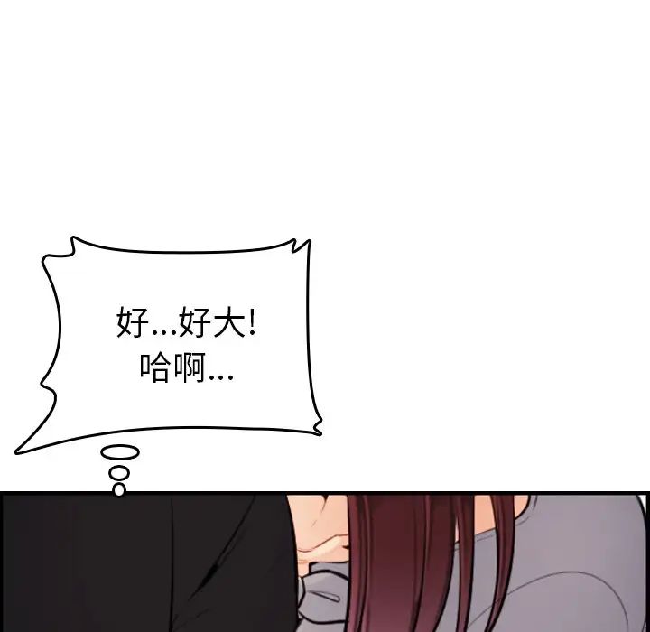 媽媽是女大學生第6话