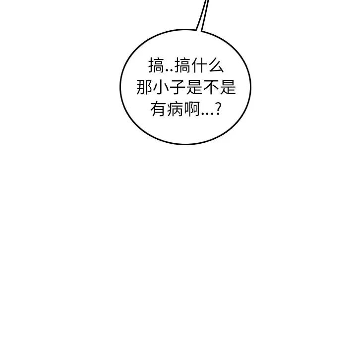 媽媽是女大學生第6话