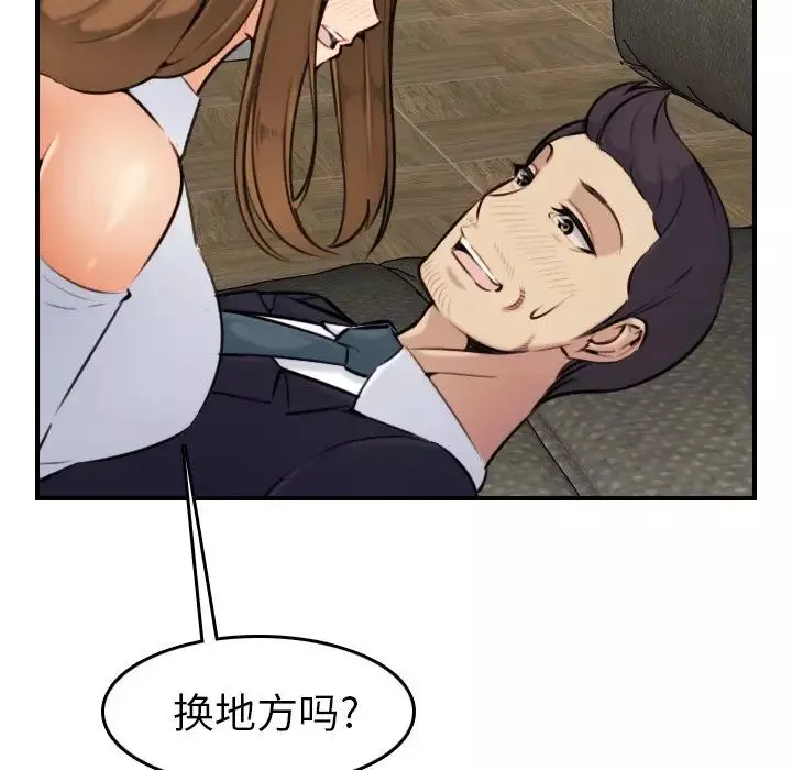 媽媽是女大學生第6话