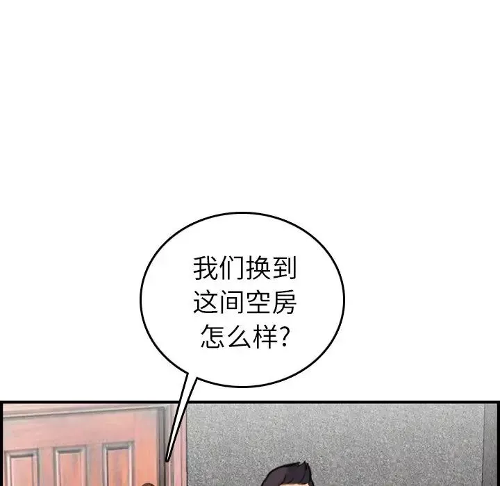 媽媽是女大學生第6话