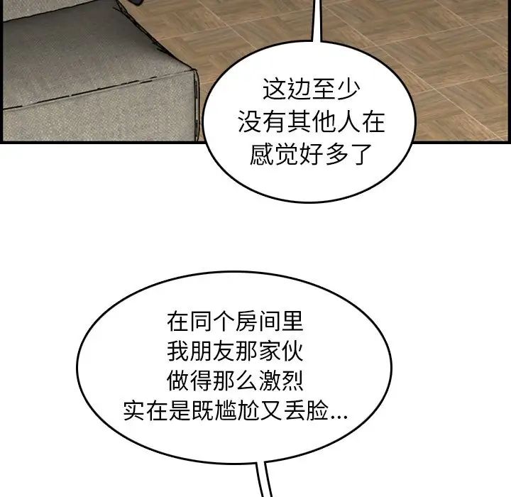 媽媽是女大學生第6话