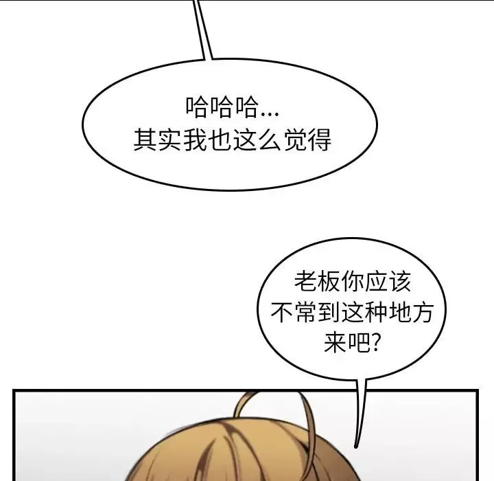 媽媽是女大學生第6话
