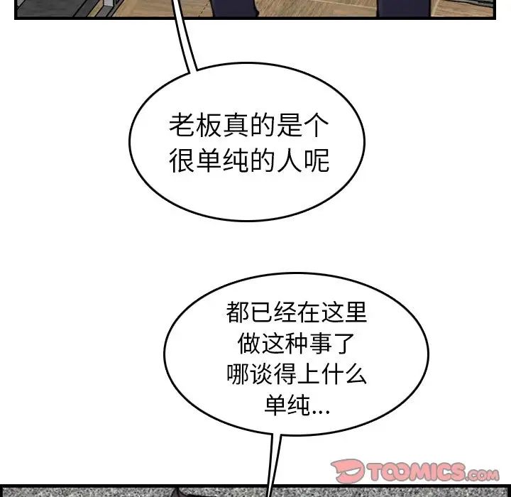 妈妈是女大学生第6话
