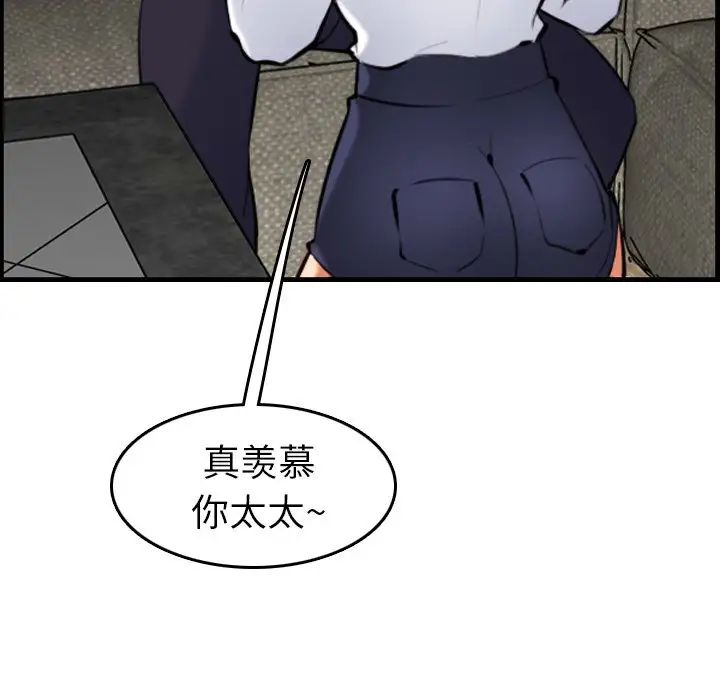 妈妈是女大学生第6话