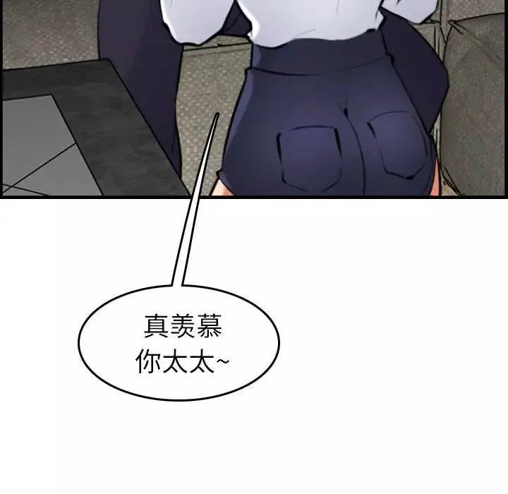 媽媽是女大學生第6话