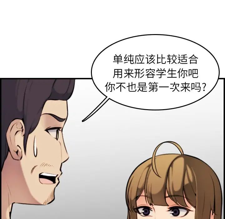媽媽是女大學生第6话
