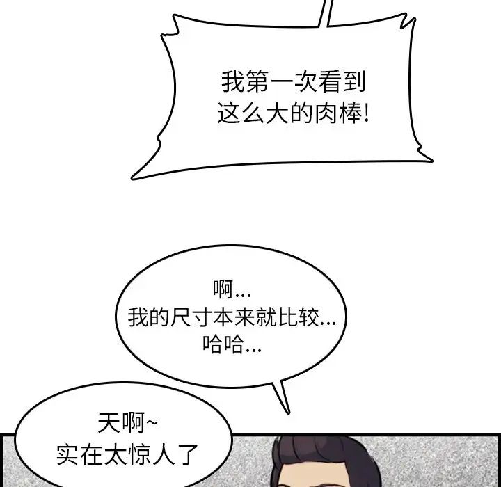 妈妈是女大学生第6话