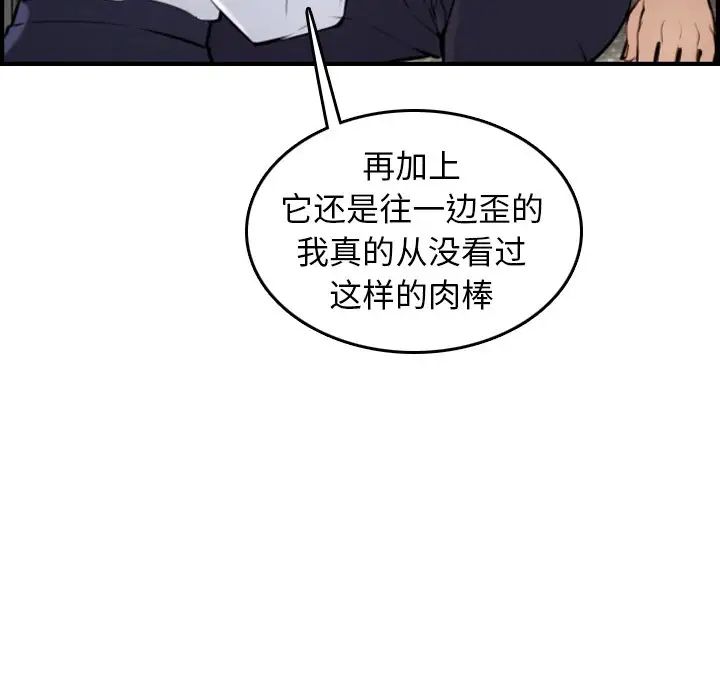 妈妈是女大学生第6话