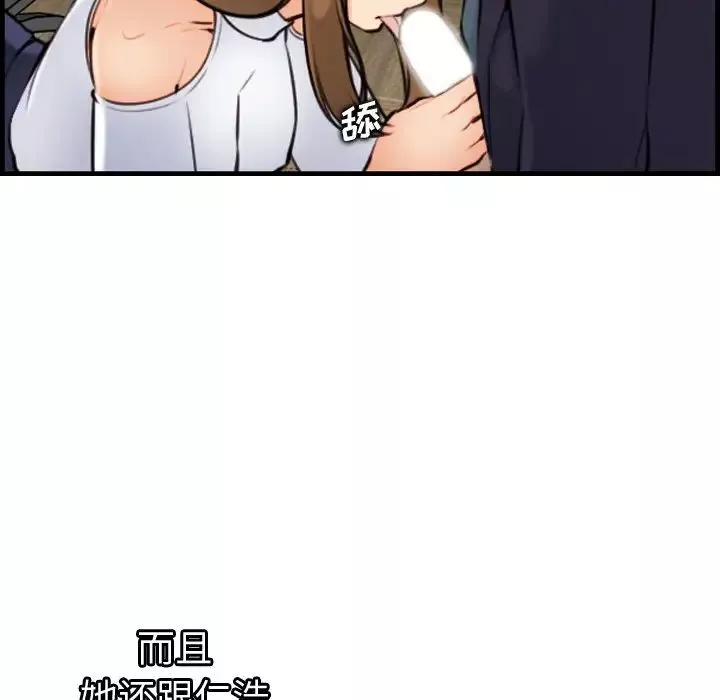 媽媽是女大學生第6话