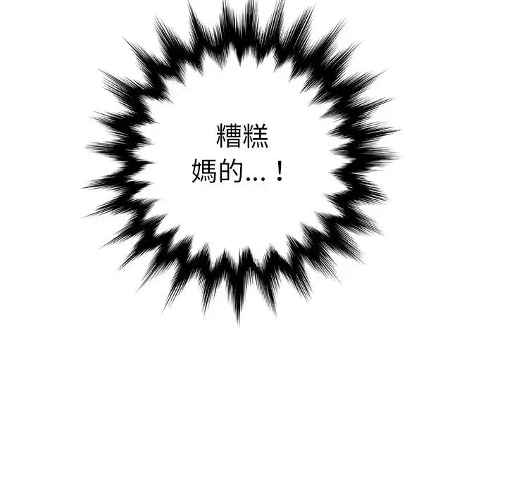 媽媽是女大學生第7话