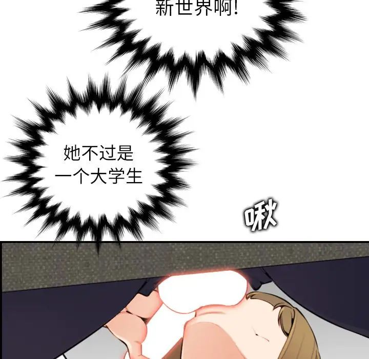 妈妈是女大学生第7话
