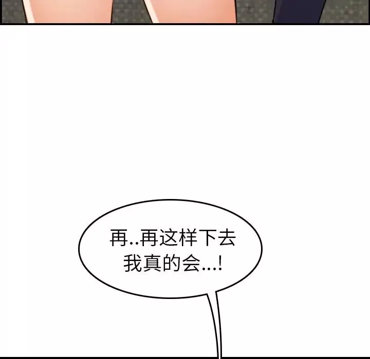 媽媽是女大學生第7话