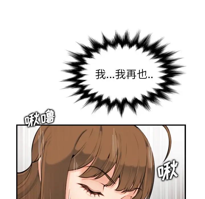 妈妈是女大学生第7话