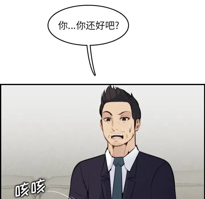 媽媽是女大學生第7话