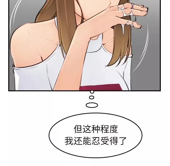 媽媽是女大學生第7话