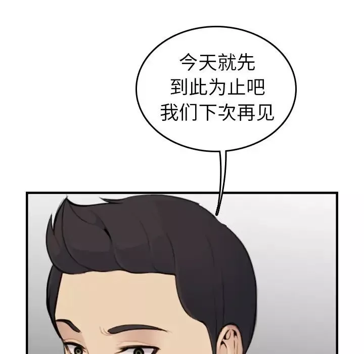 媽媽是女大學生第7话