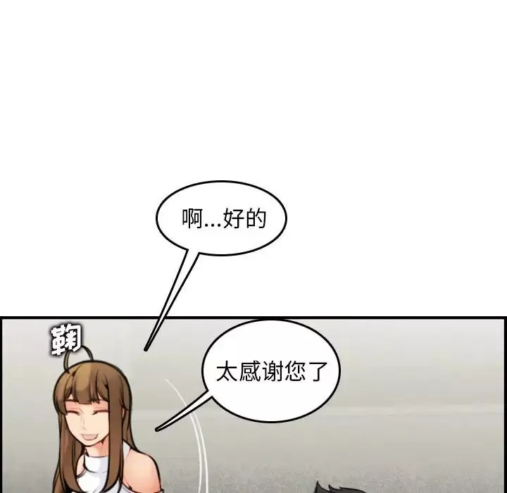 媽媽是女大學生第7话