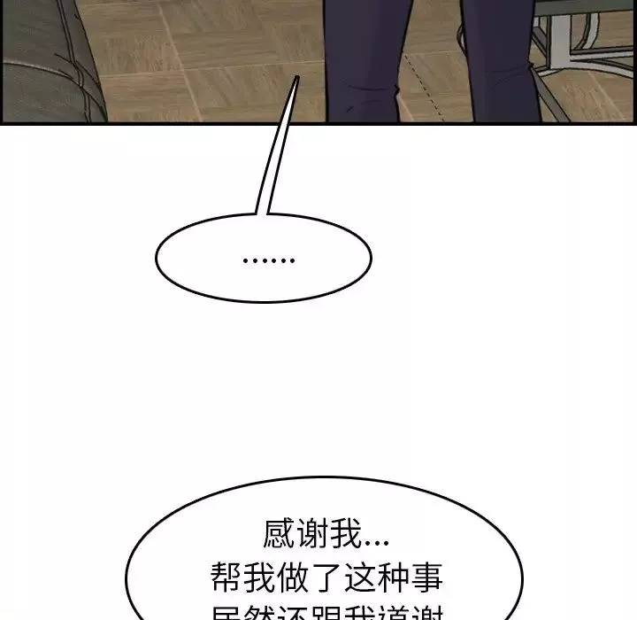 媽媽是女大學生第7话